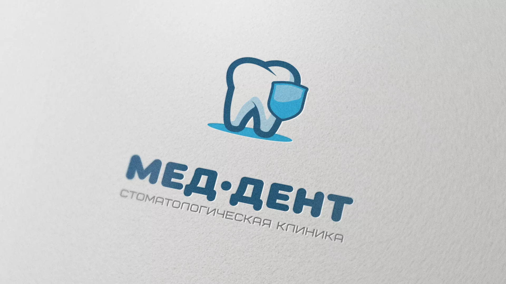 Разработка логотипа стоматологической клиники «МЕД-ДЕНТ» в Лысково